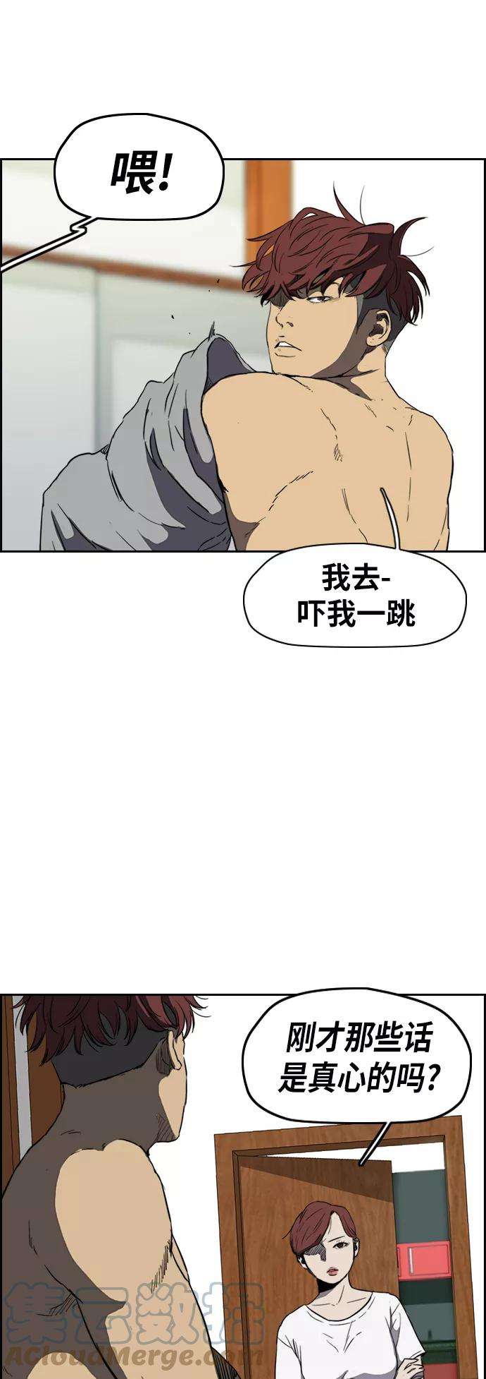 冲锋衣第2部下 第70话