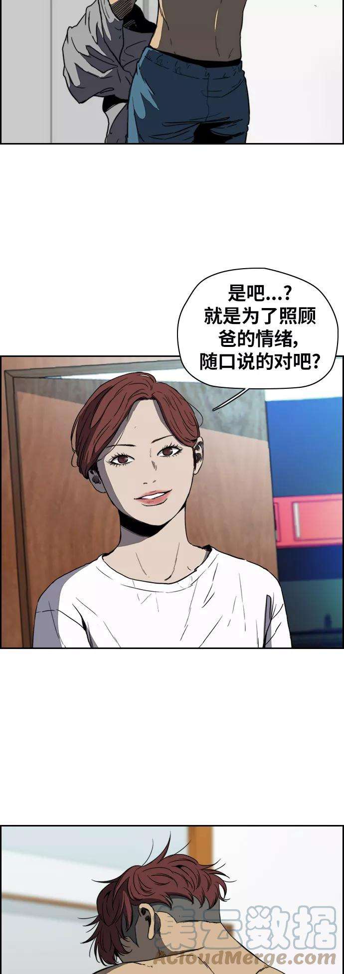 冲锋衣第2部下 第70话
