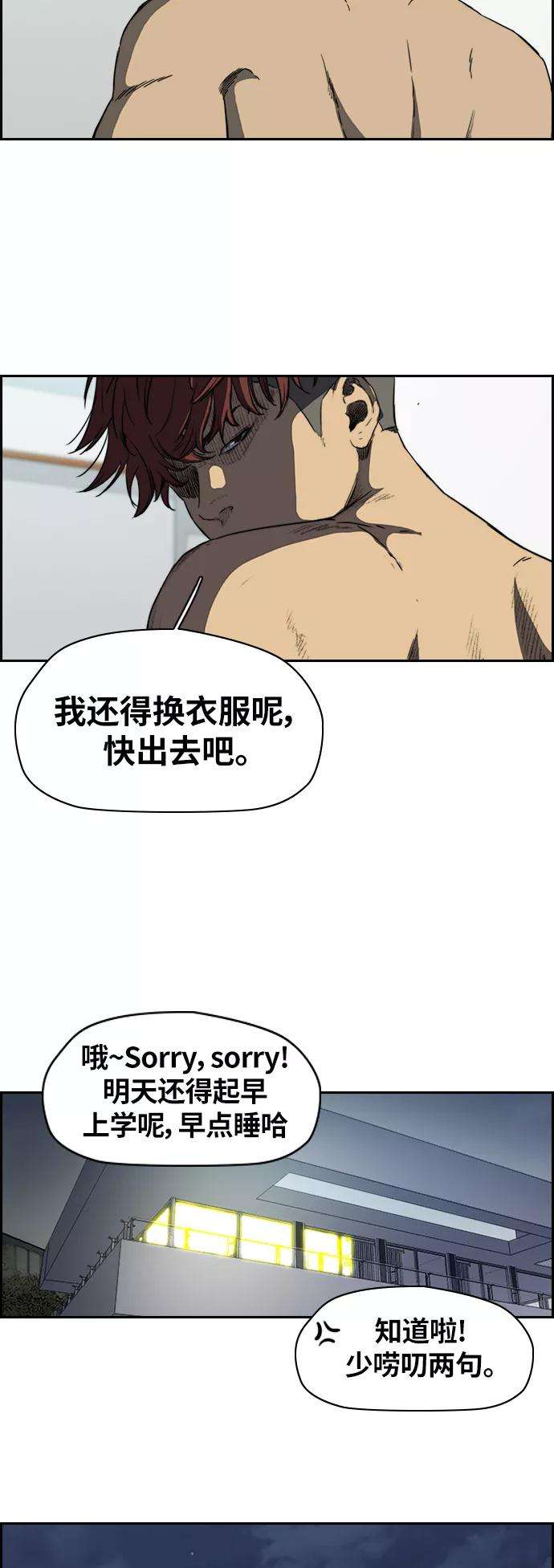 冲锋衣第2部下 第70话