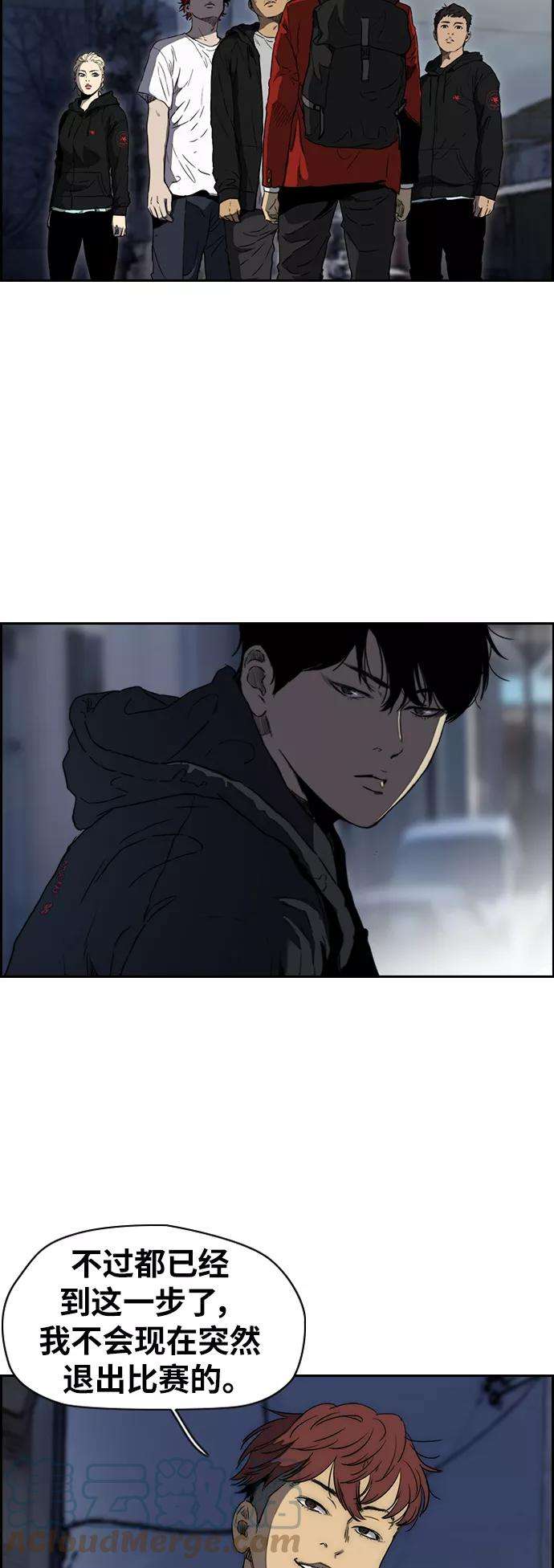 冲锋衣第2部下 第71话