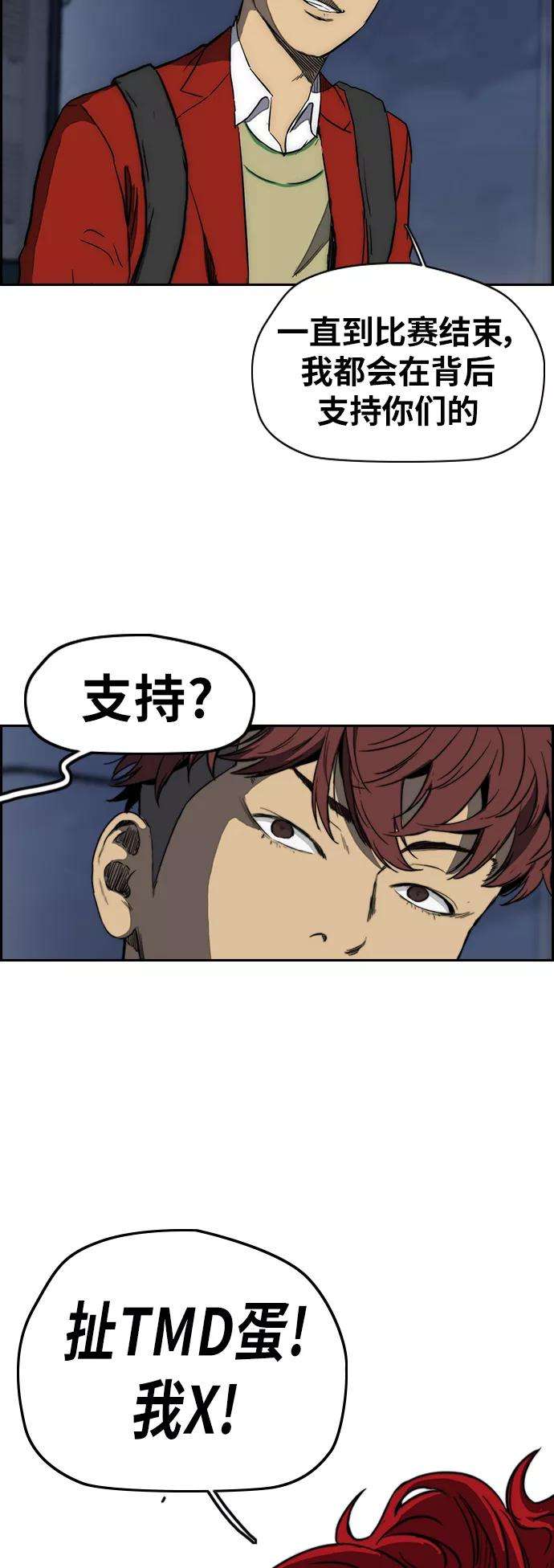 冲锋衣第2部下 第71话