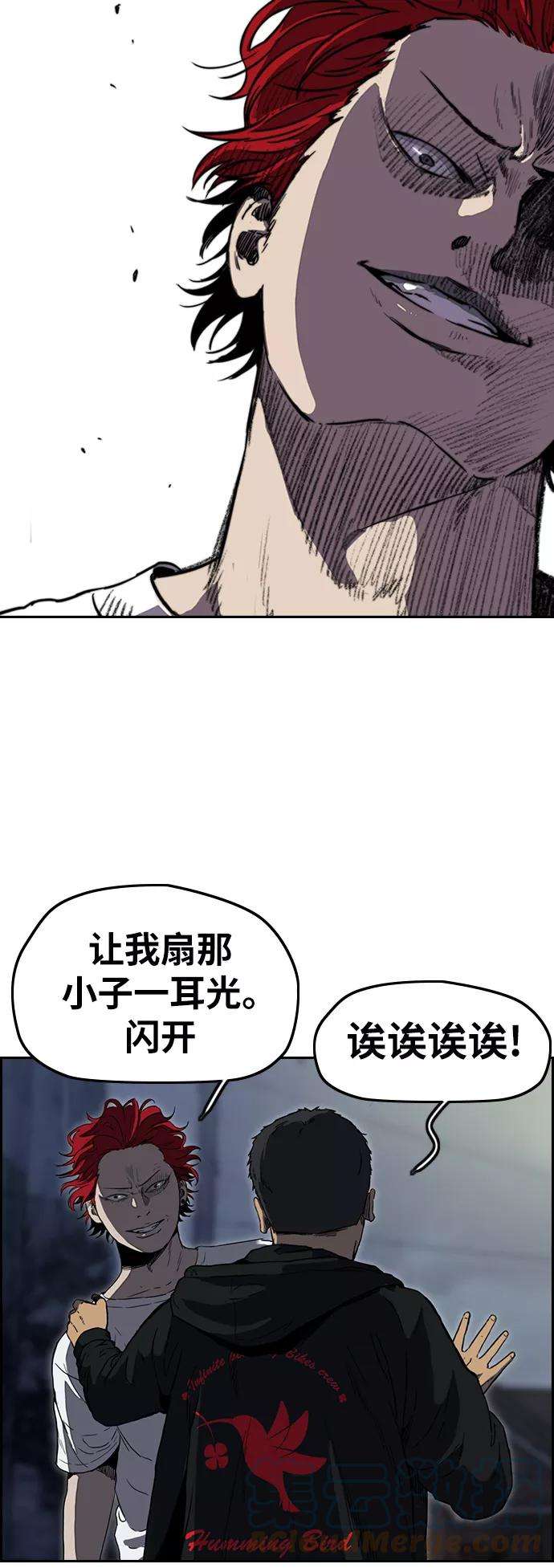 冲锋衣第2部下 第71话