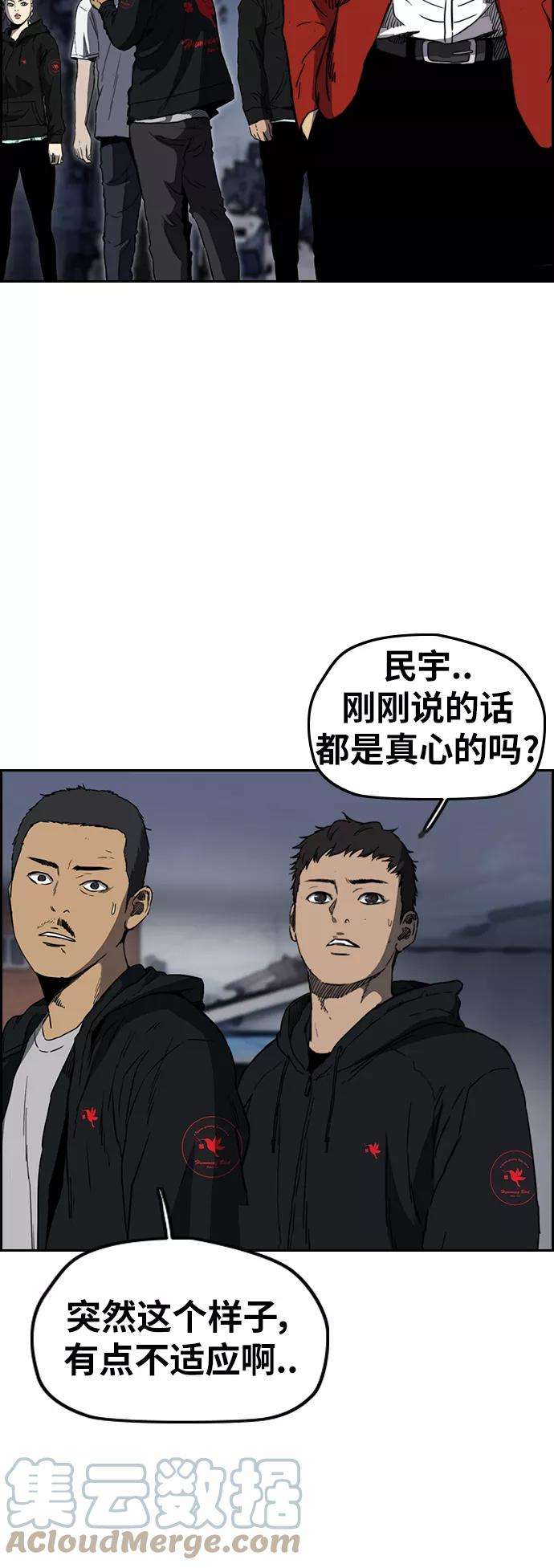 冲锋衣第2部下 第71话