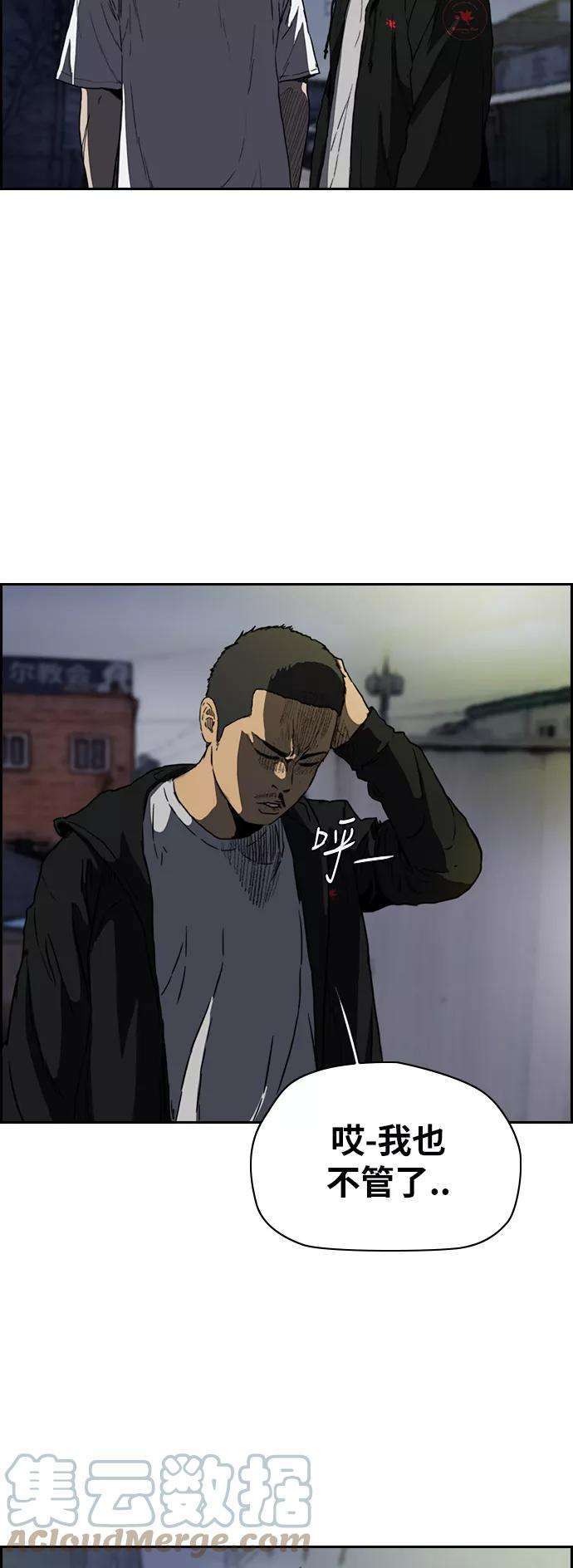 冲锋衣第2部下 第71话