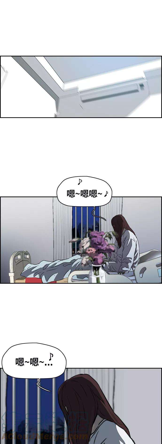 冲锋衣第2部下 第71话