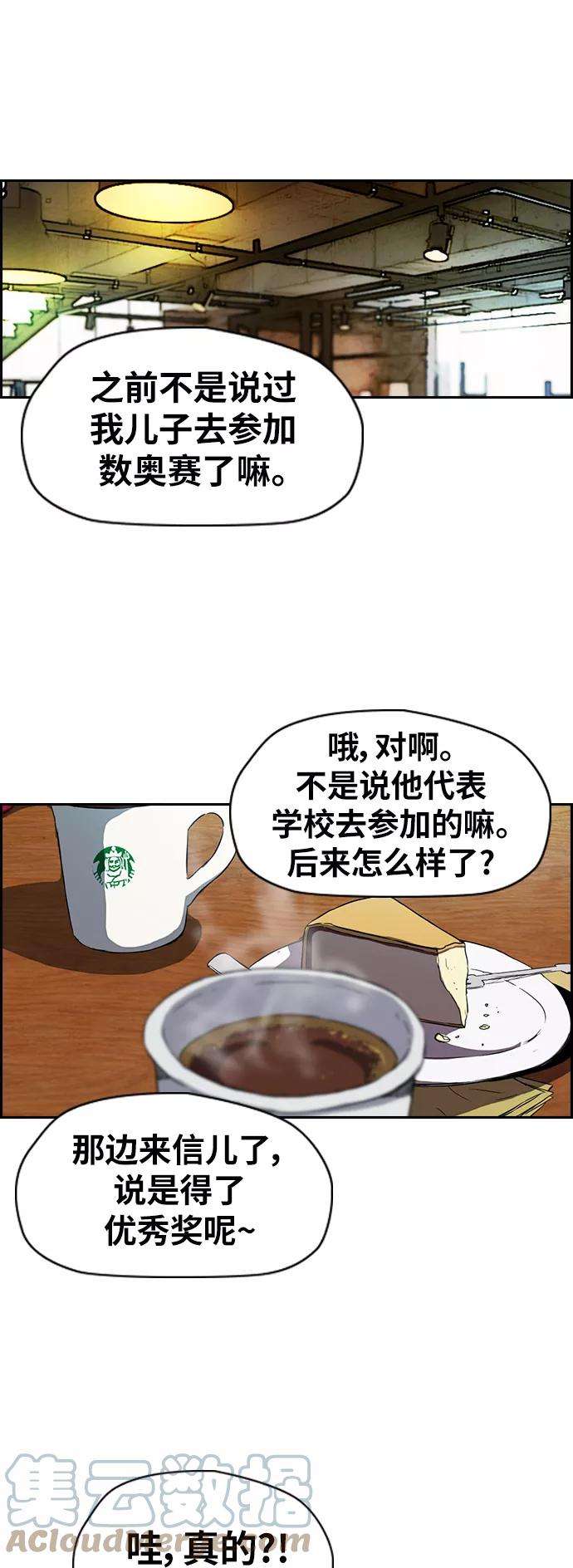 冲锋衣第2部下 第71话