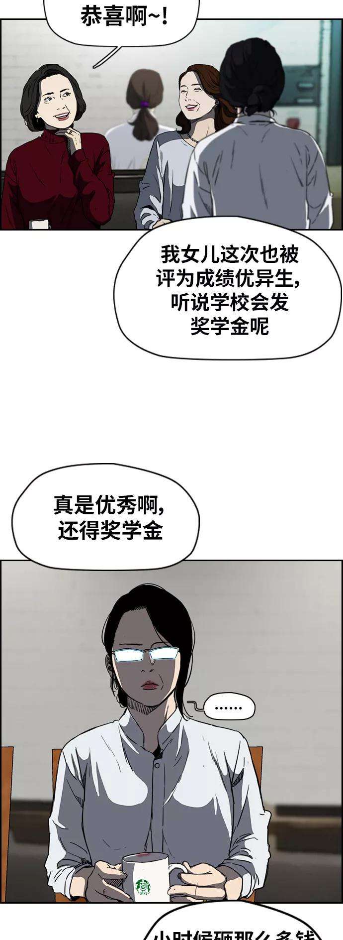 冲锋衣第2部下 第71话