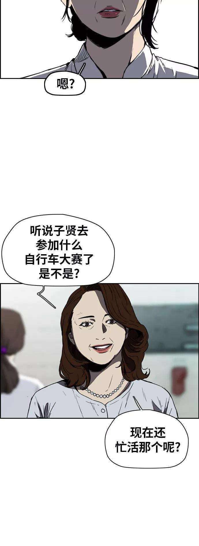 冲锋衣第2部下 第71话
