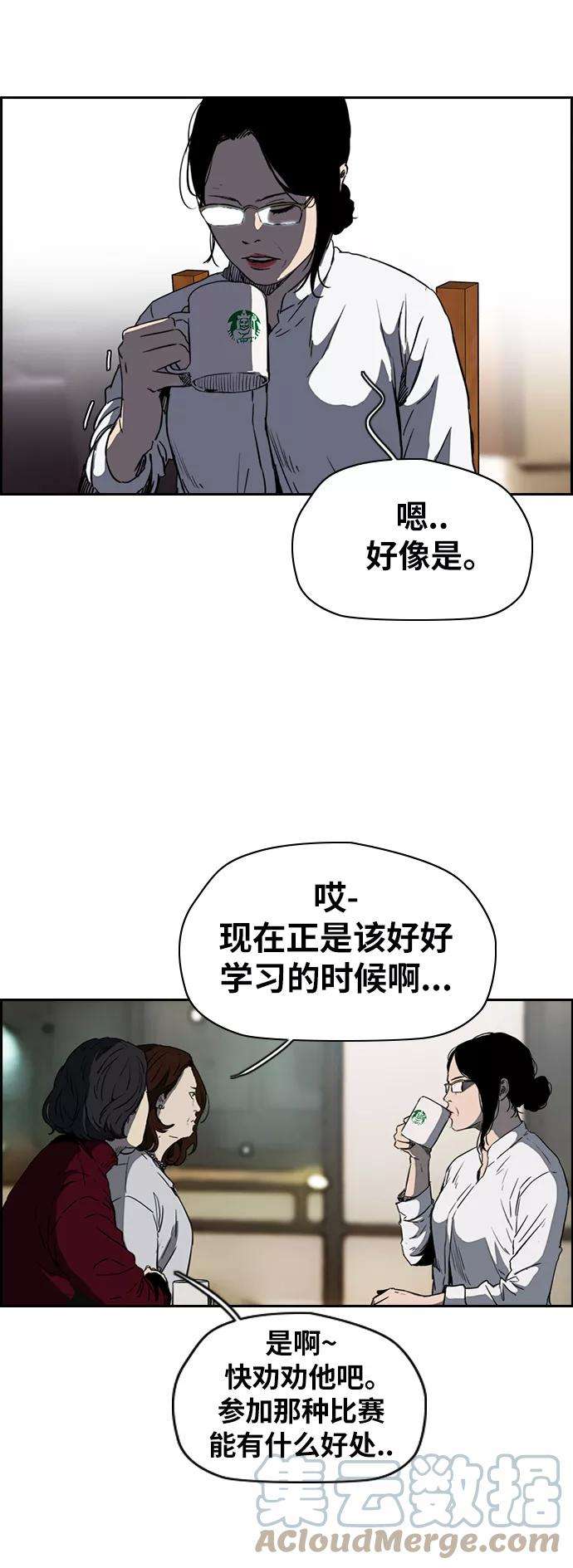 冲锋衣第2部下 第71话