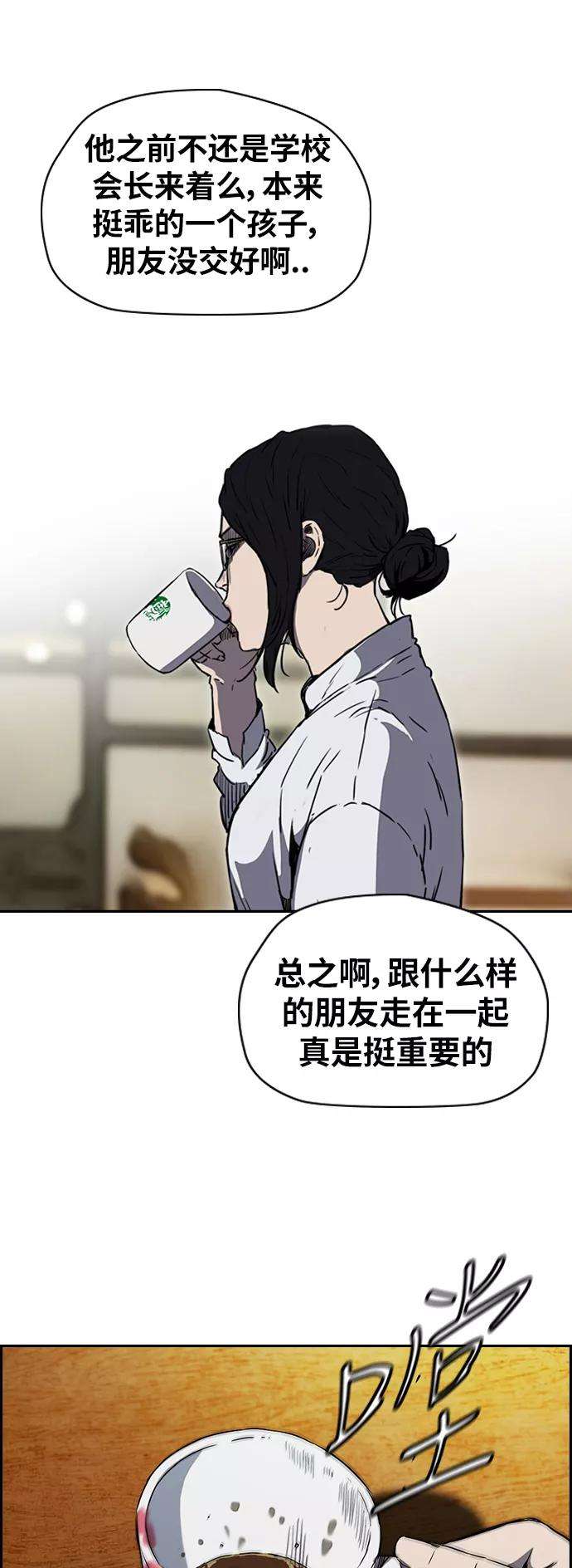 冲锋衣第2部下 第71话