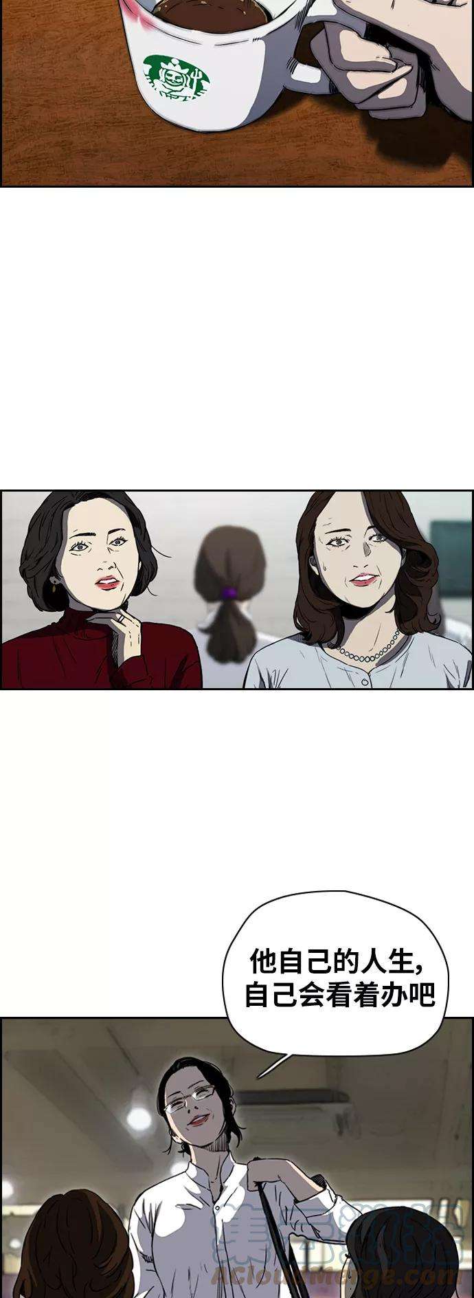 冲锋衣第2部下 第71话