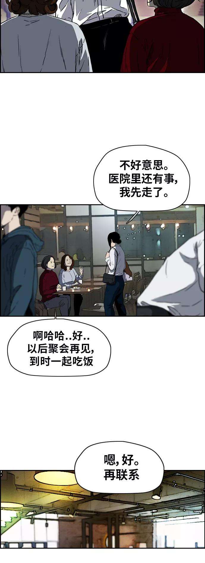 冲锋衣第2部下 第71话