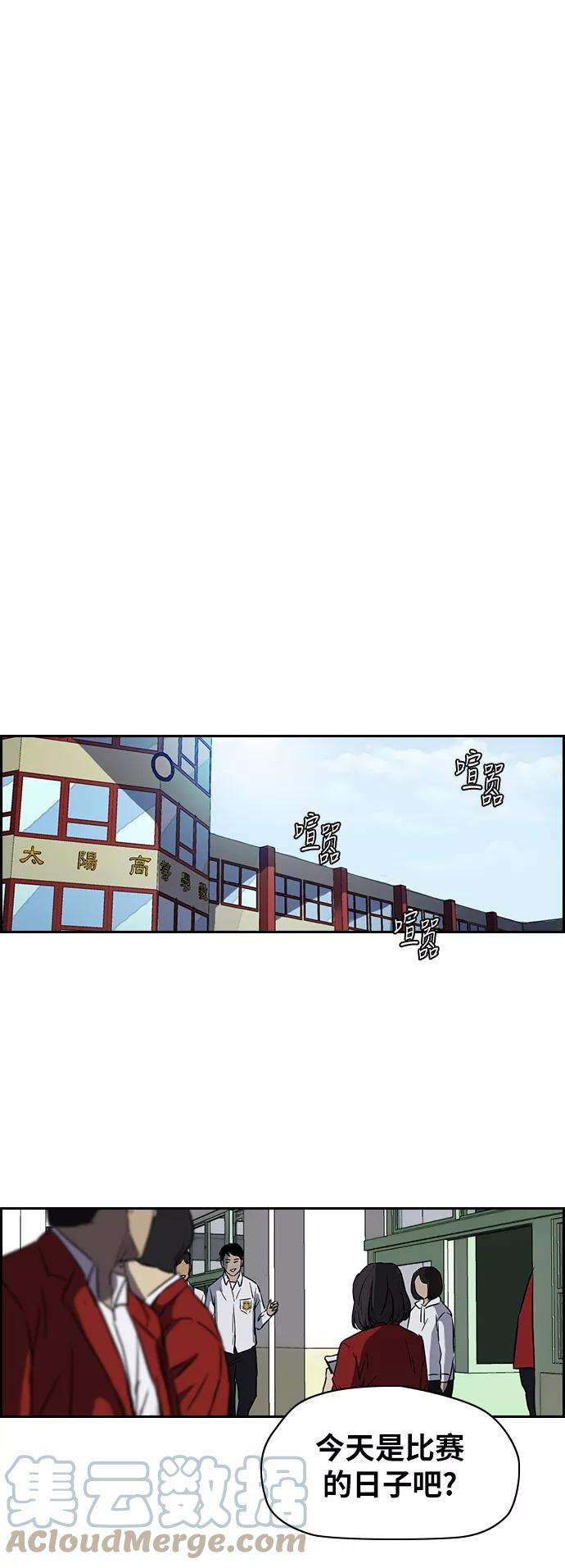冲锋衣第2部下 第71话