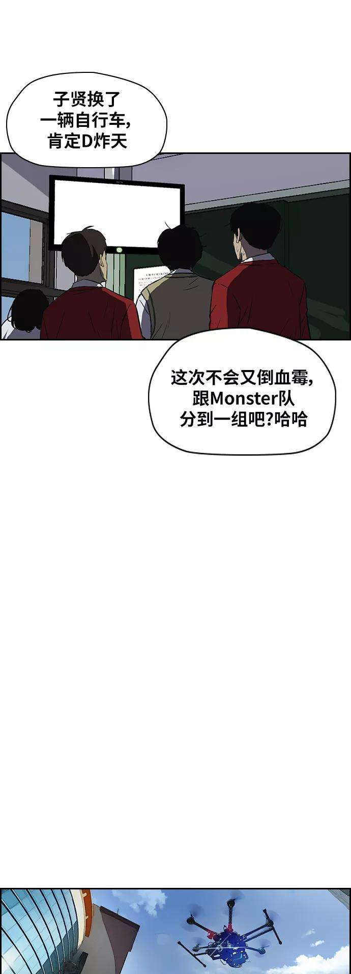 冲锋衣第2部下 第71话