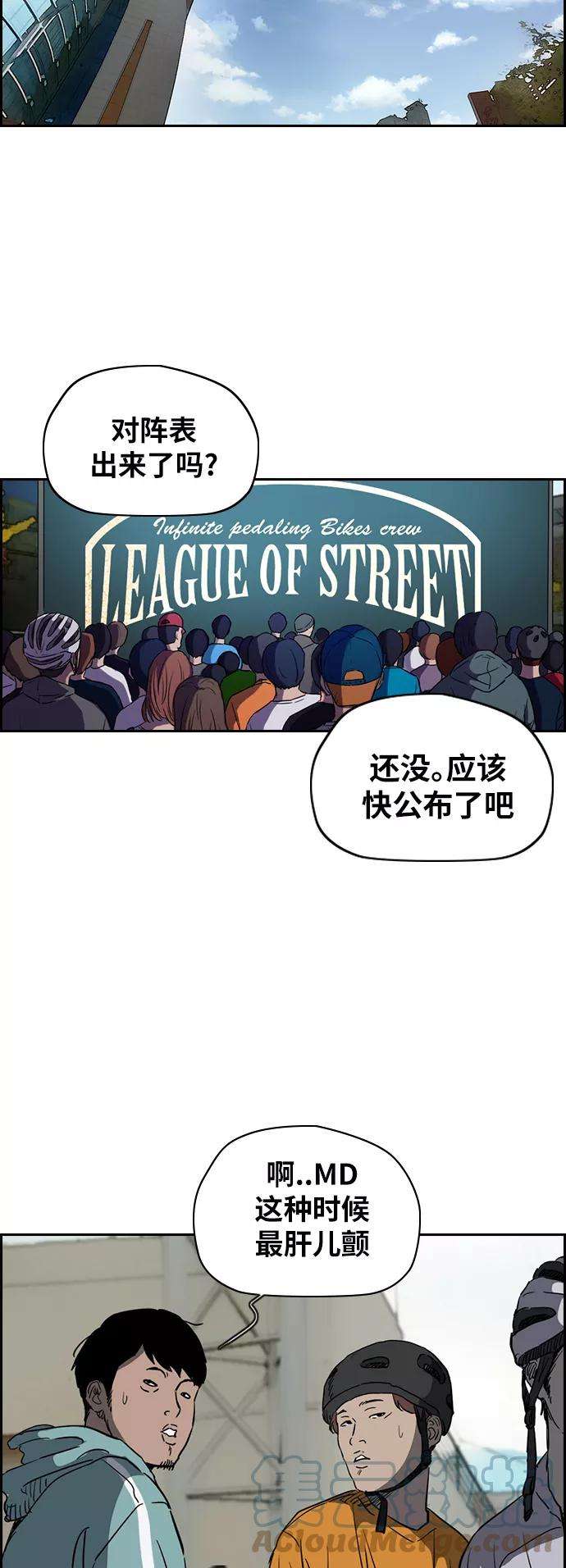 冲锋衣第2部下 第71话