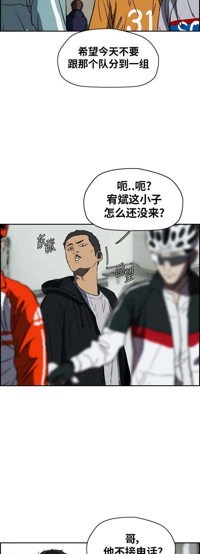 冲锋衣第2部下 第71话