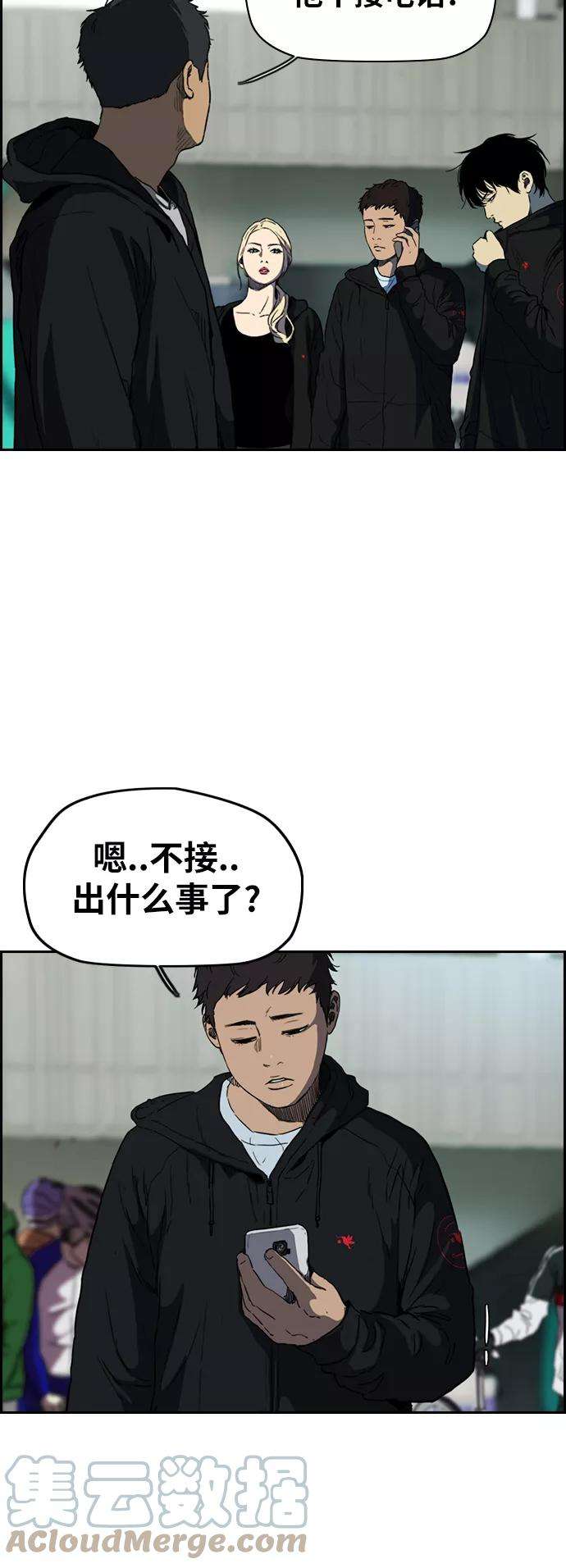 冲锋衣第2部下 第71话