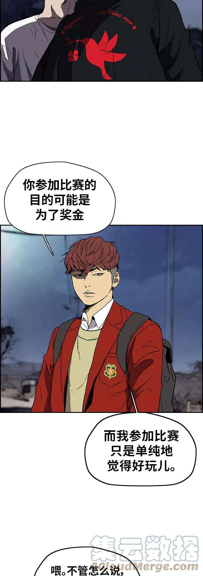 冲锋衣第2部下 第71话