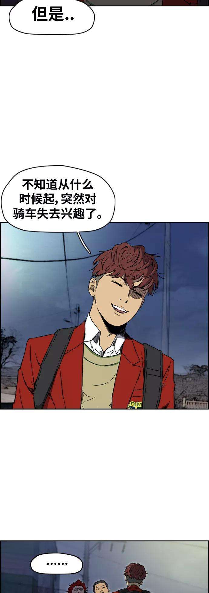 冲锋衣第2部下 第71话