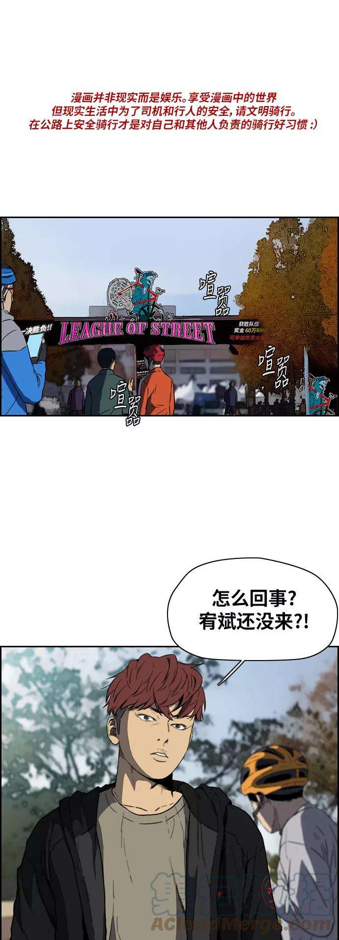 冲锋衣第2部下 第72话