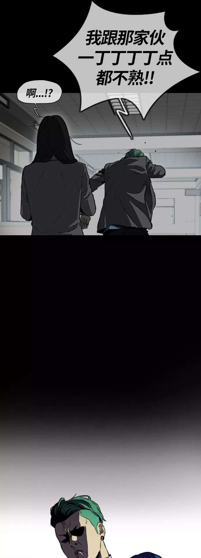 冲锋衣第2部下 第72话