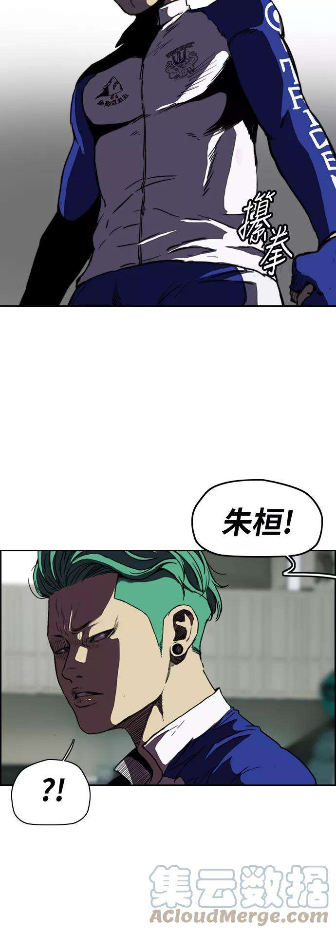 冲锋衣第2部下 第72话
