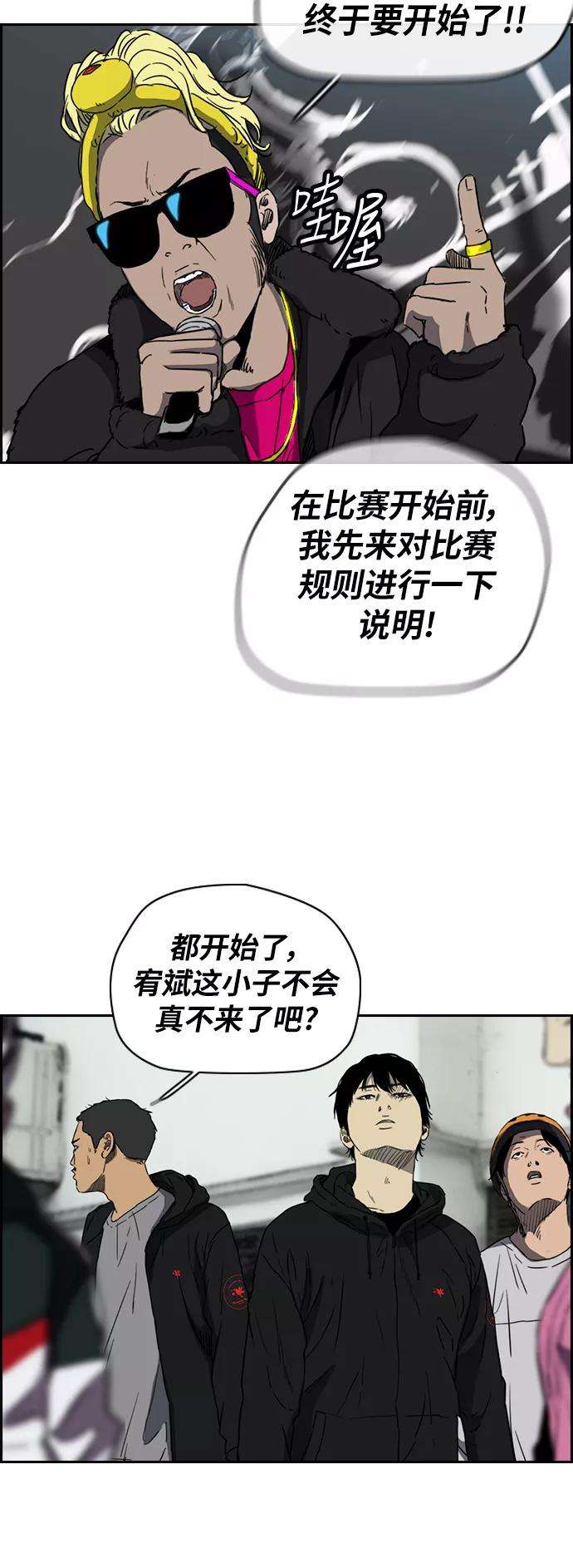 冲锋衣第2部下 第72话