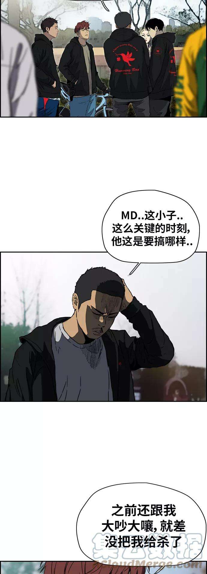 冲锋衣第2部下 第72话