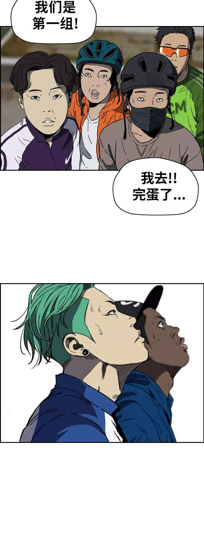 冲锋衣第2部下 第72话