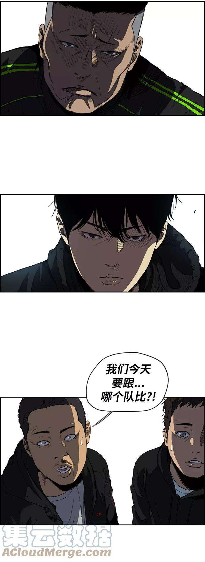 冲锋衣第2部下 第72话