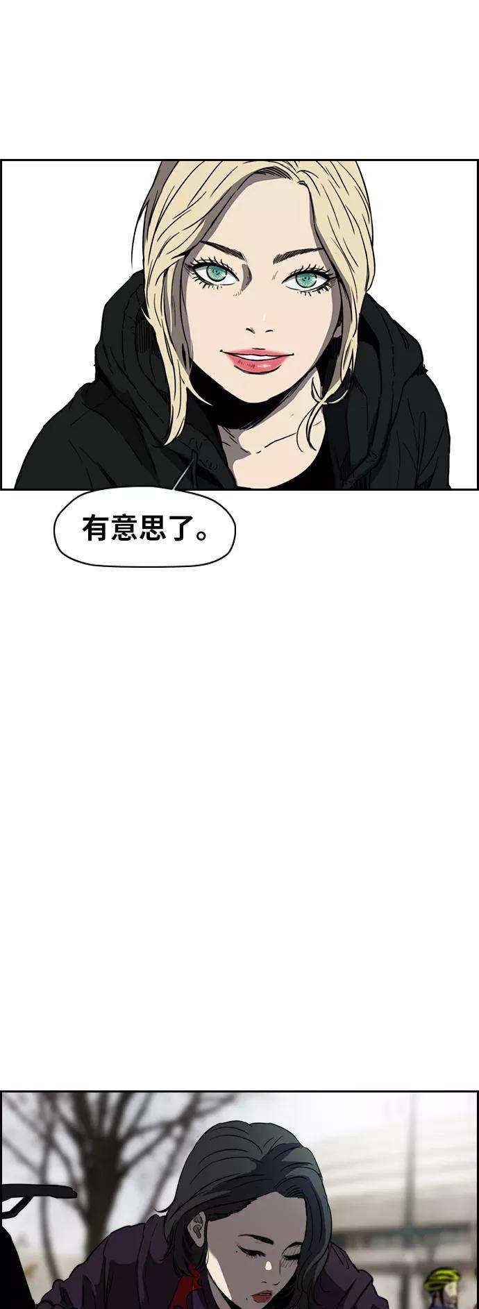 冲锋衣第2部下 第72话