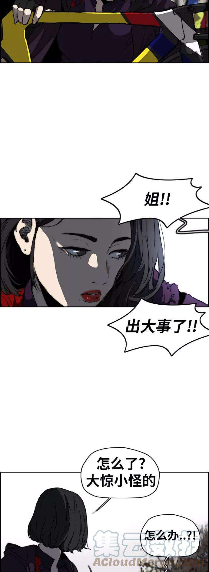 冲锋衣第2部下 第72话