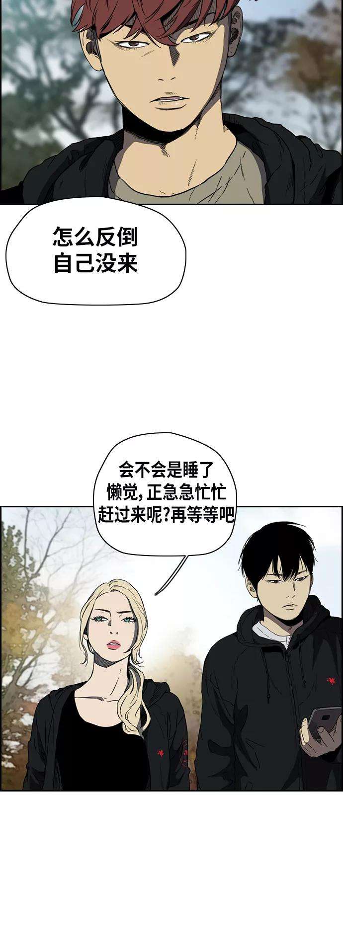 冲锋衣第2部下 第72话
