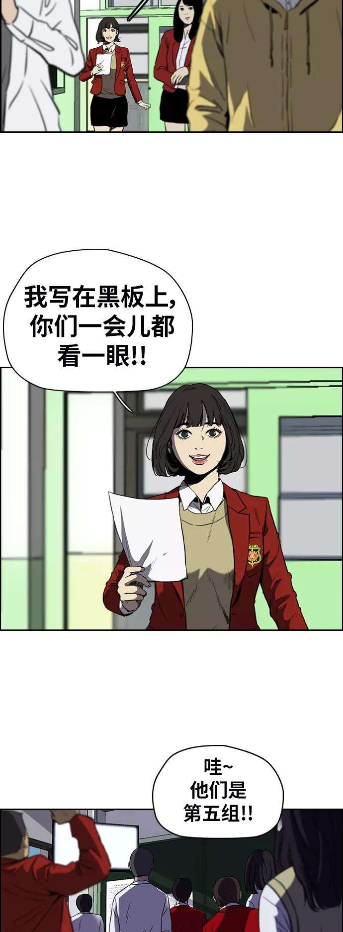 冲锋衣第2部下 第72话