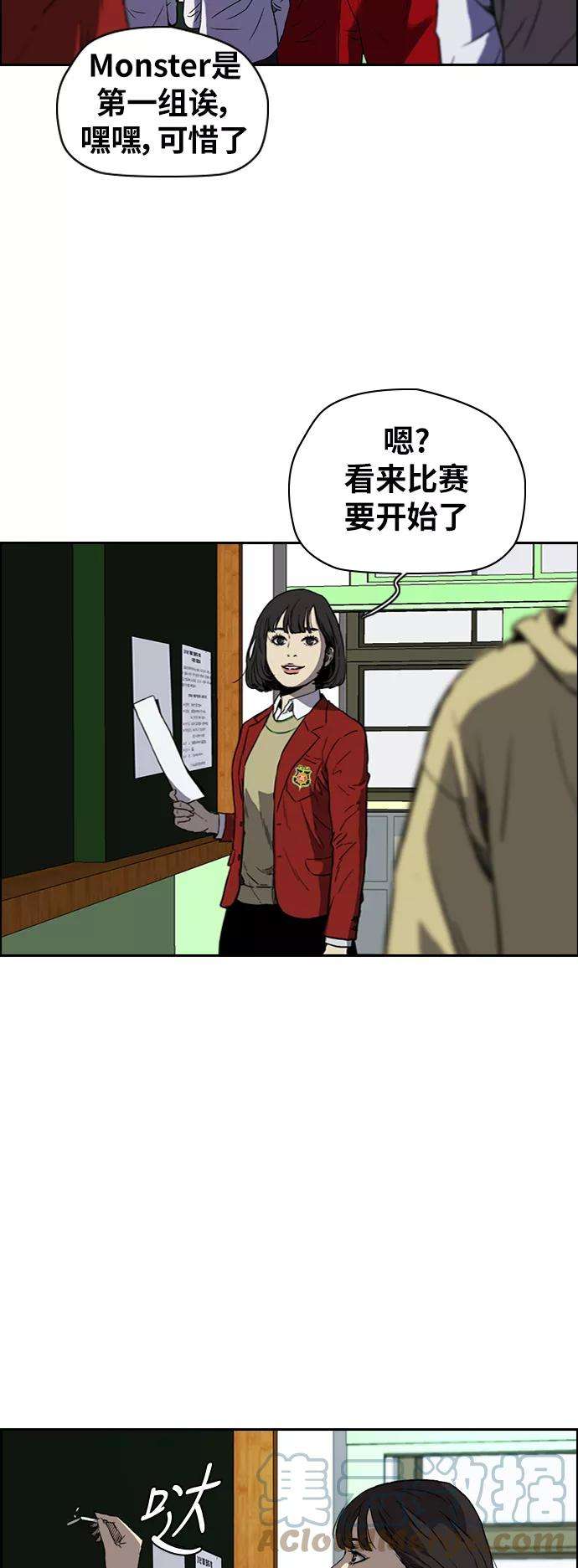 冲锋衣第2部下 第72话