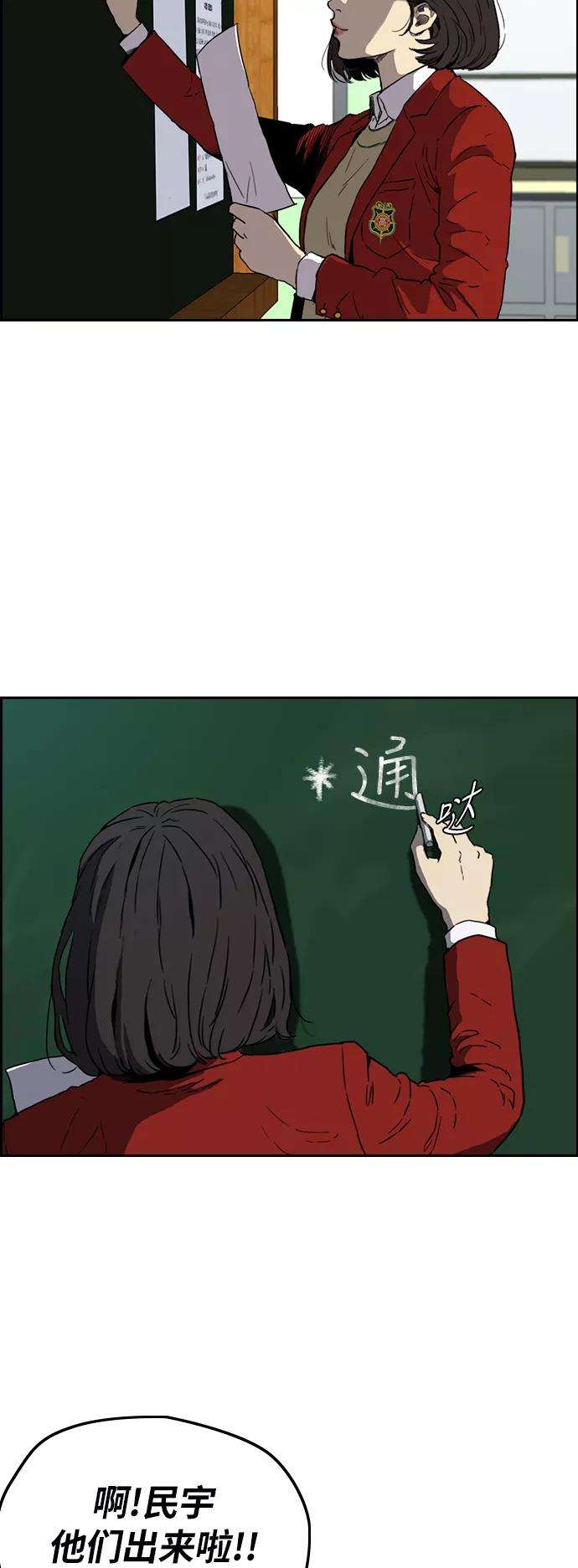 冲锋衣第2部下 第72话