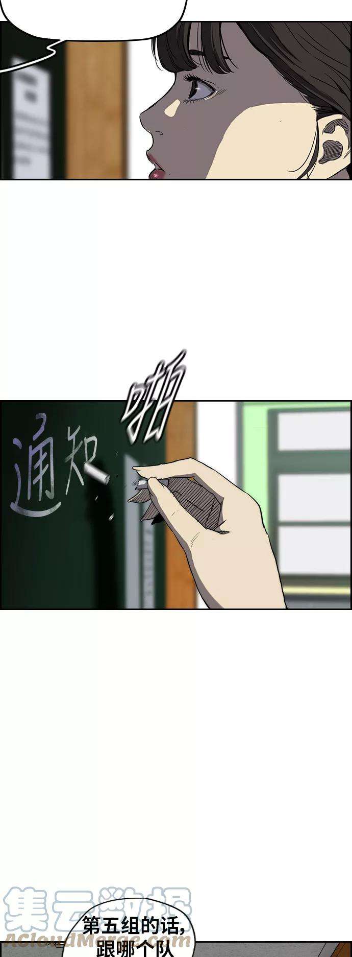 冲锋衣第2部下 第72话