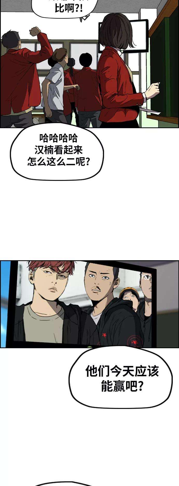 冲锋衣第2部下 第72话