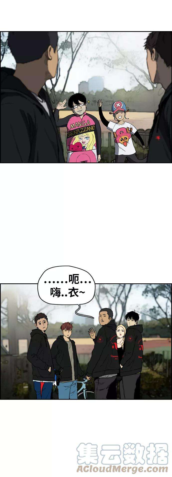 冲锋衣第2部下 第72话