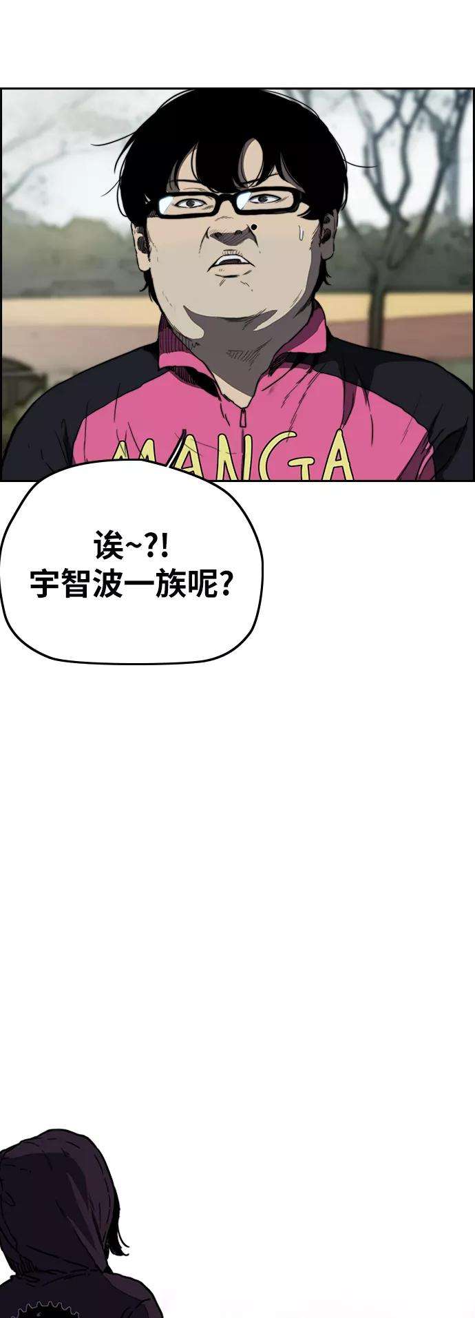 冲锋衣第2部下 第72话