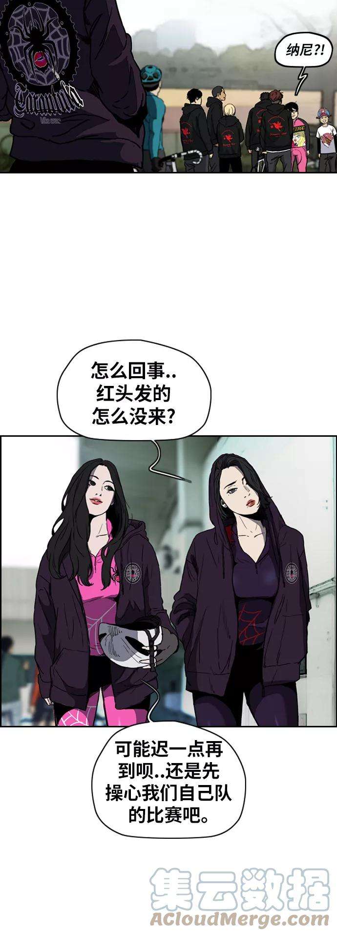 冲锋衣第2部下 第72话