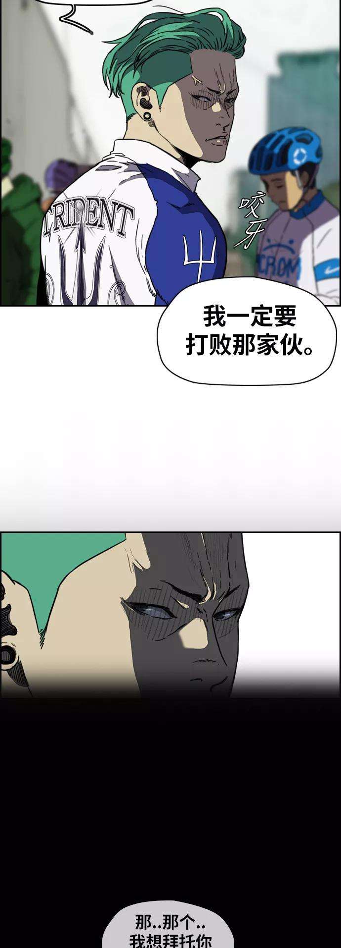 冲锋衣第2部下 第72话