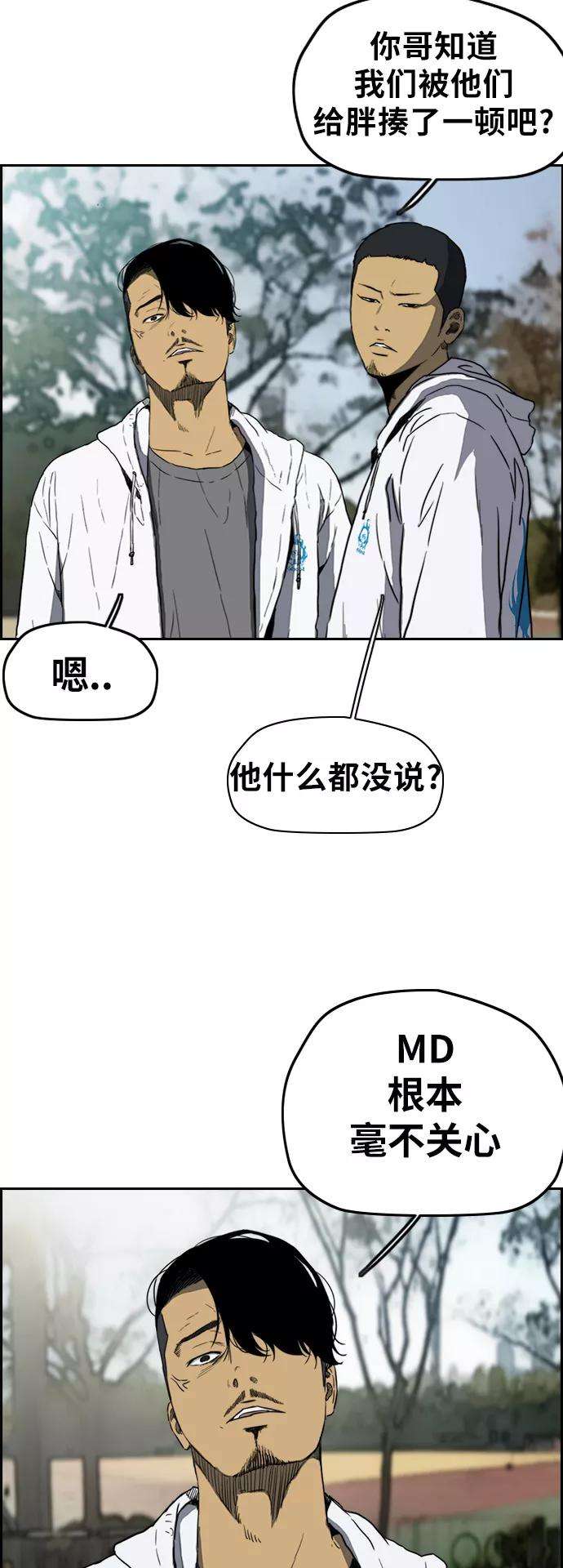 冲锋衣第2部下 第73话