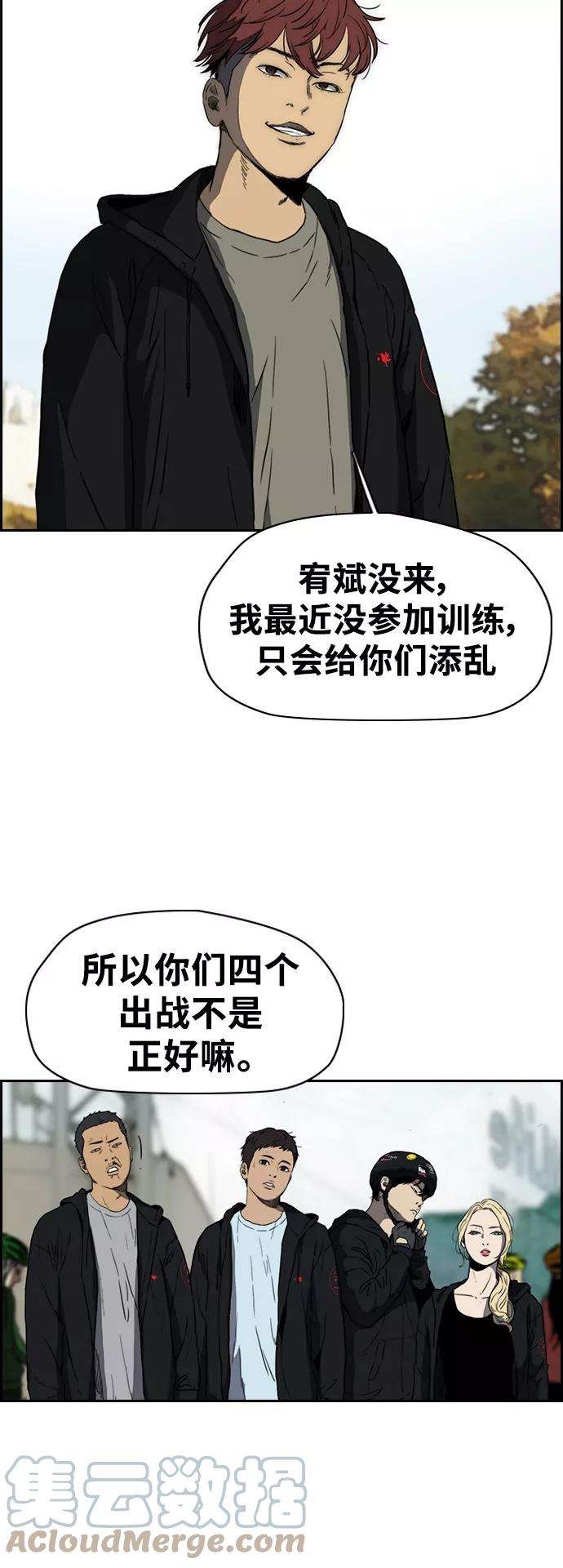 冲锋衣第2部下 第73话
