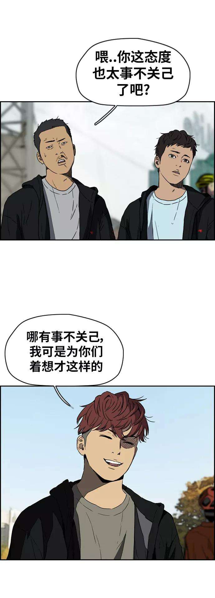 冲锋衣第2部下 第73话