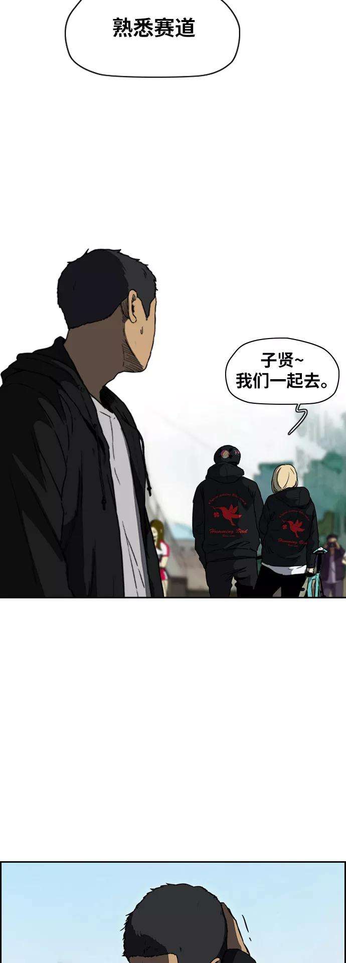 冲锋衣第2部下 第73话