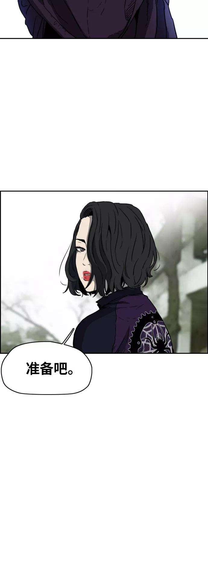 冲锋衣第2部下 第73话