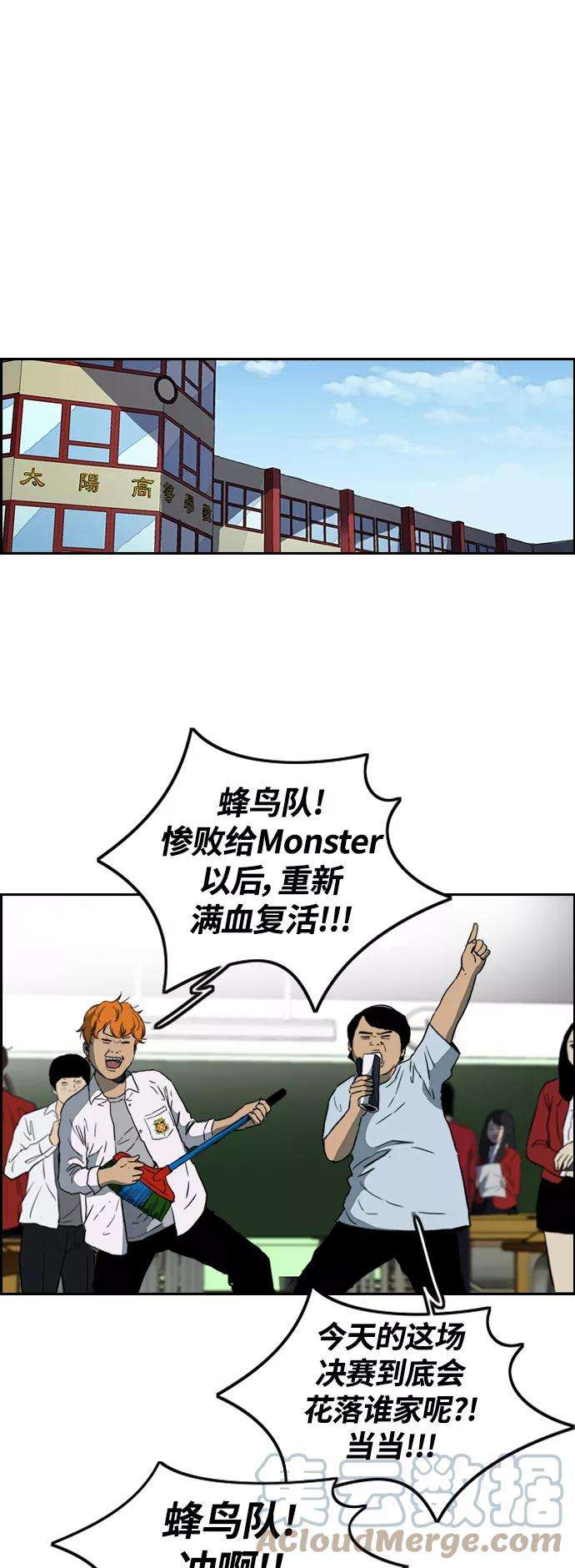 冲锋衣第2部下 第73话