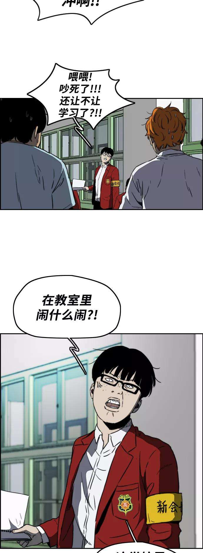 冲锋衣第2部下 第73话