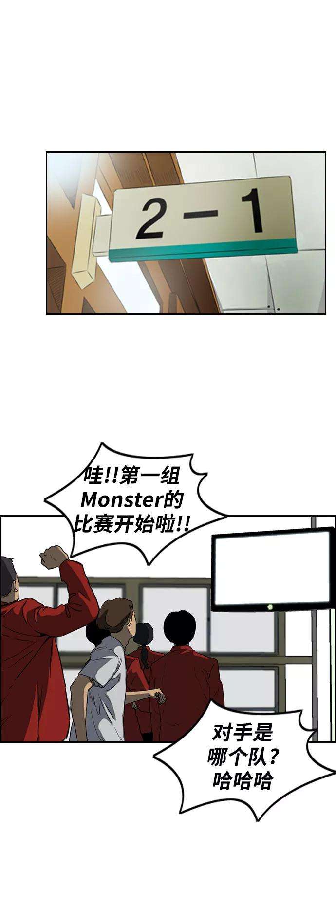 冲锋衣第2部下 第73话